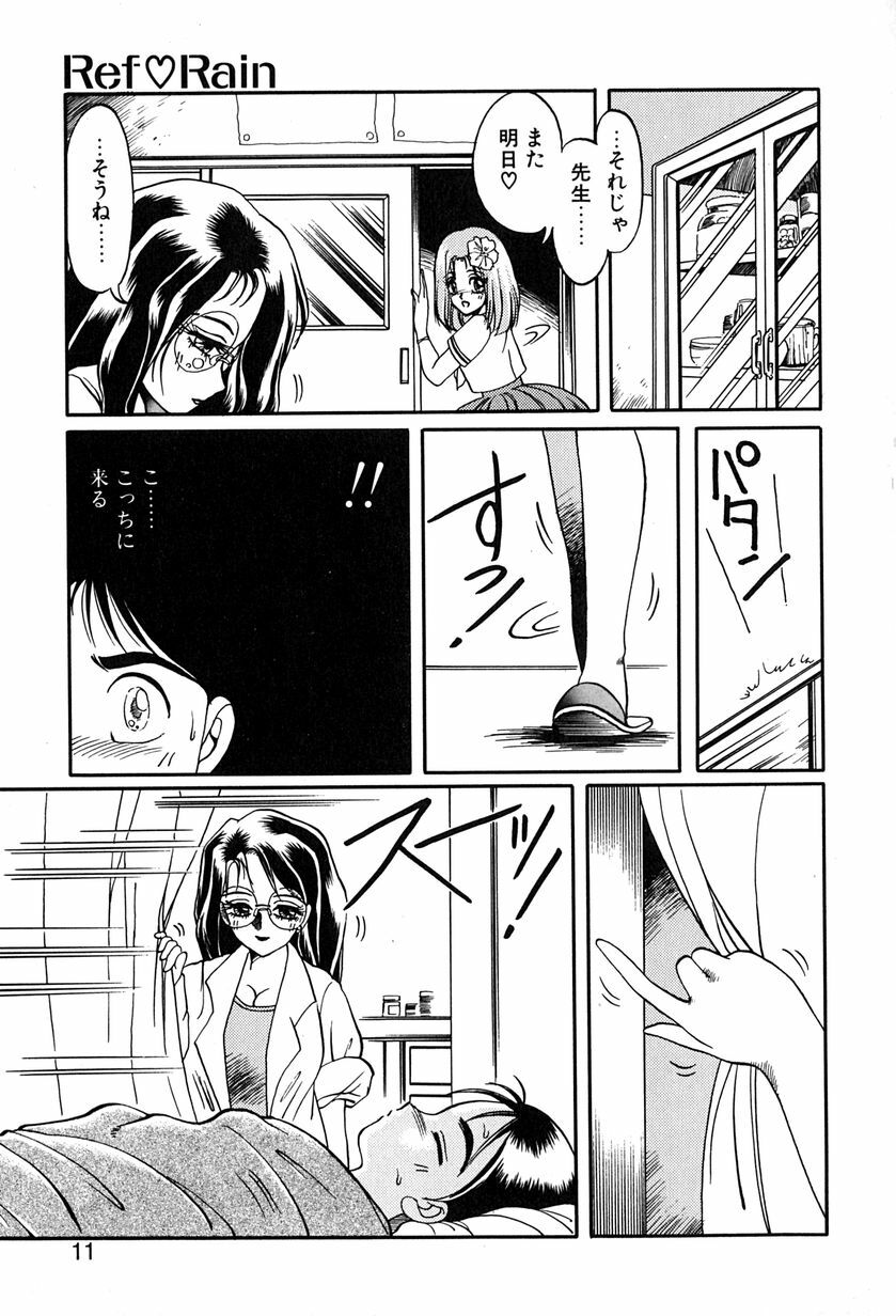 [Soramoto Koh] Ref Rain page 14 full