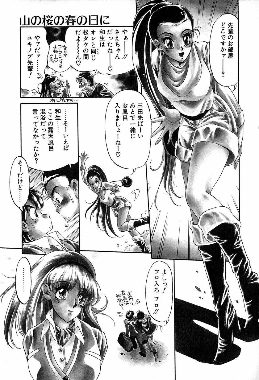[Soramoto Koh] Ref Rain page 140 full