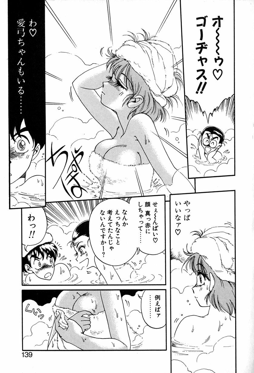 [Soramoto Koh] Ref Rain page 142 full