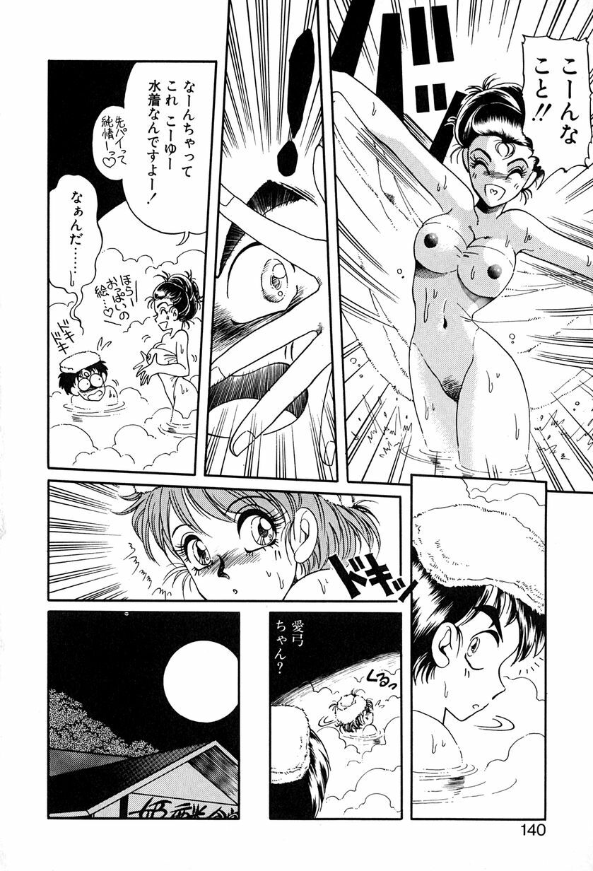 [Soramoto Koh] Ref Rain page 143 full