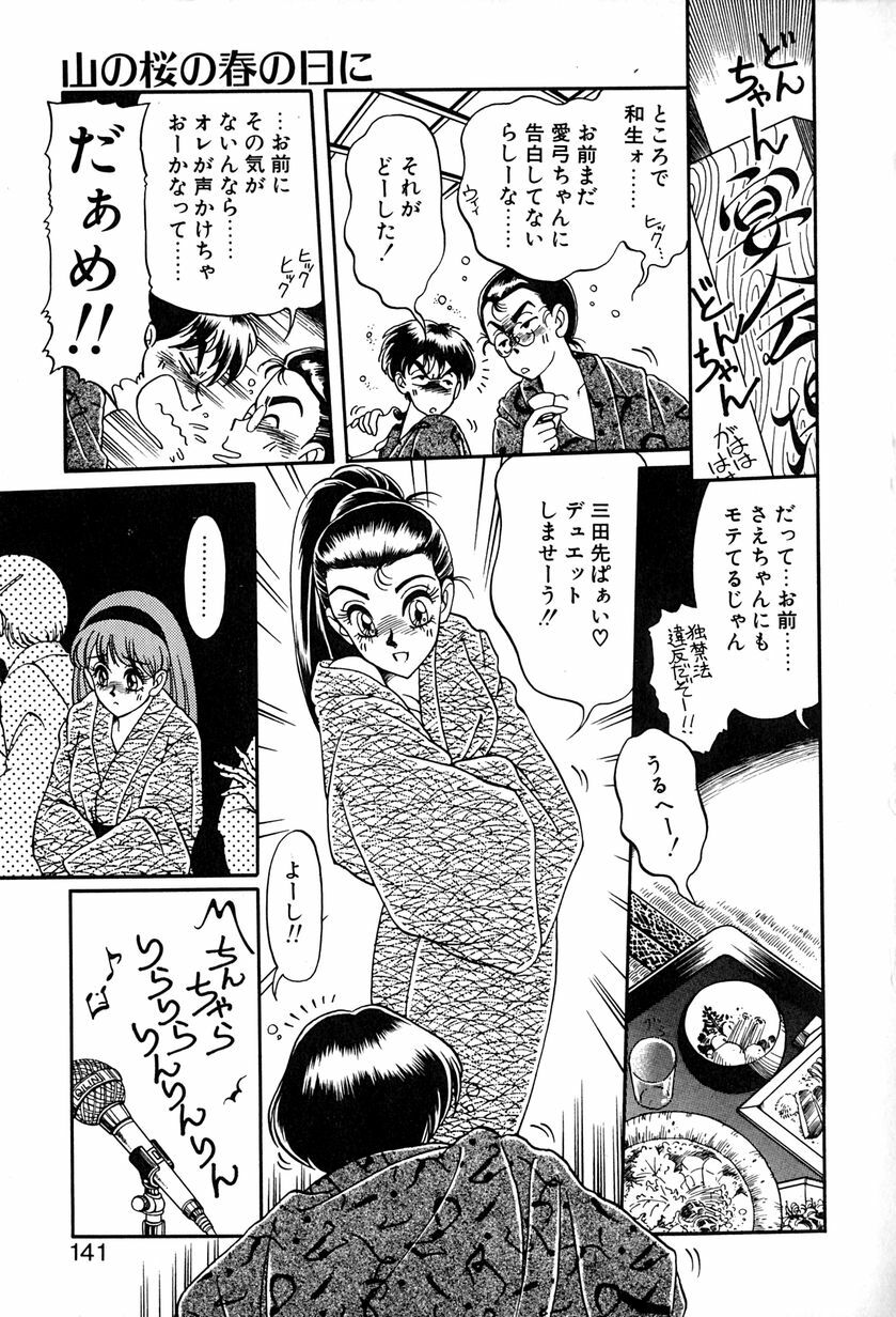 [Soramoto Koh] Ref Rain page 144 full