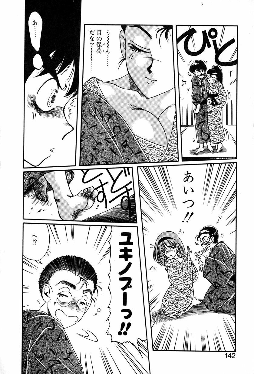 [Soramoto Koh] Ref Rain page 145 full