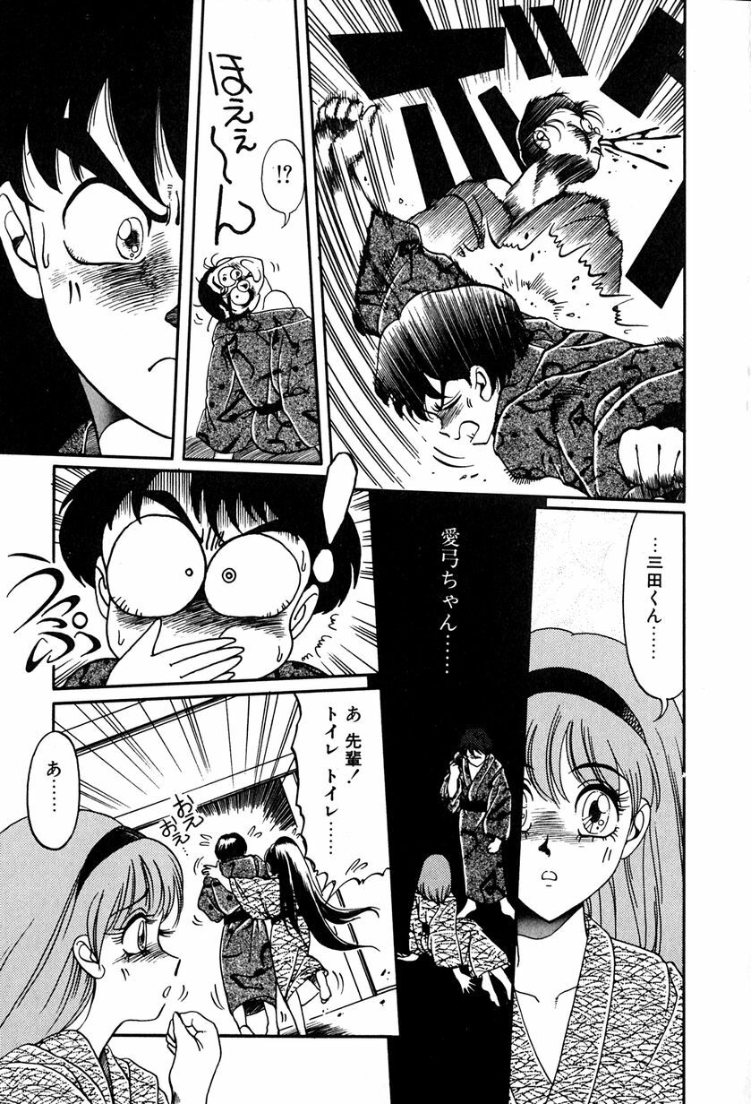 [Soramoto Koh] Ref Rain page 146 full