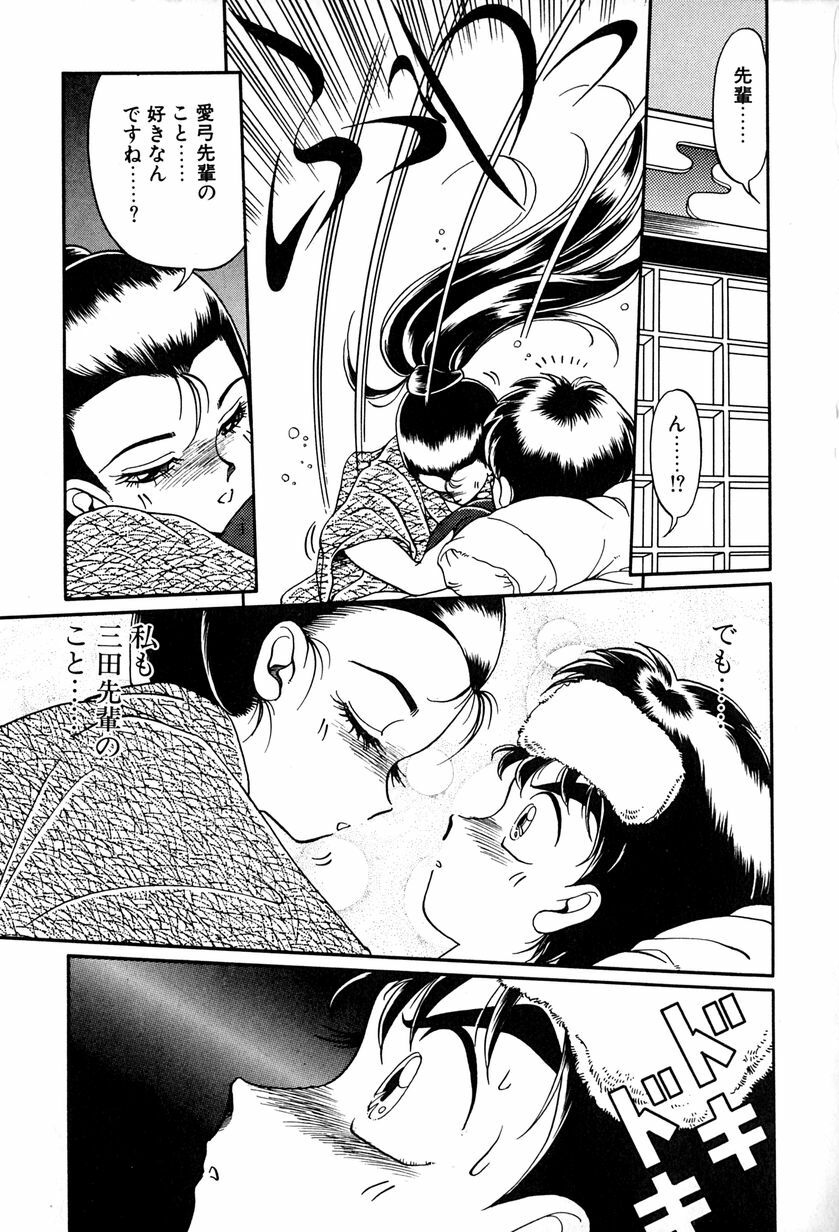 [Soramoto Koh] Ref Rain page 148 full
