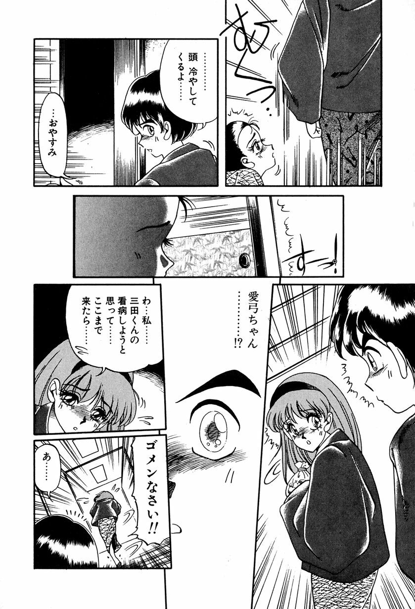[Soramoto Koh] Ref Rain page 149 full