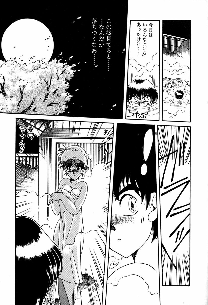 [Soramoto Koh] Ref Rain page 150 full