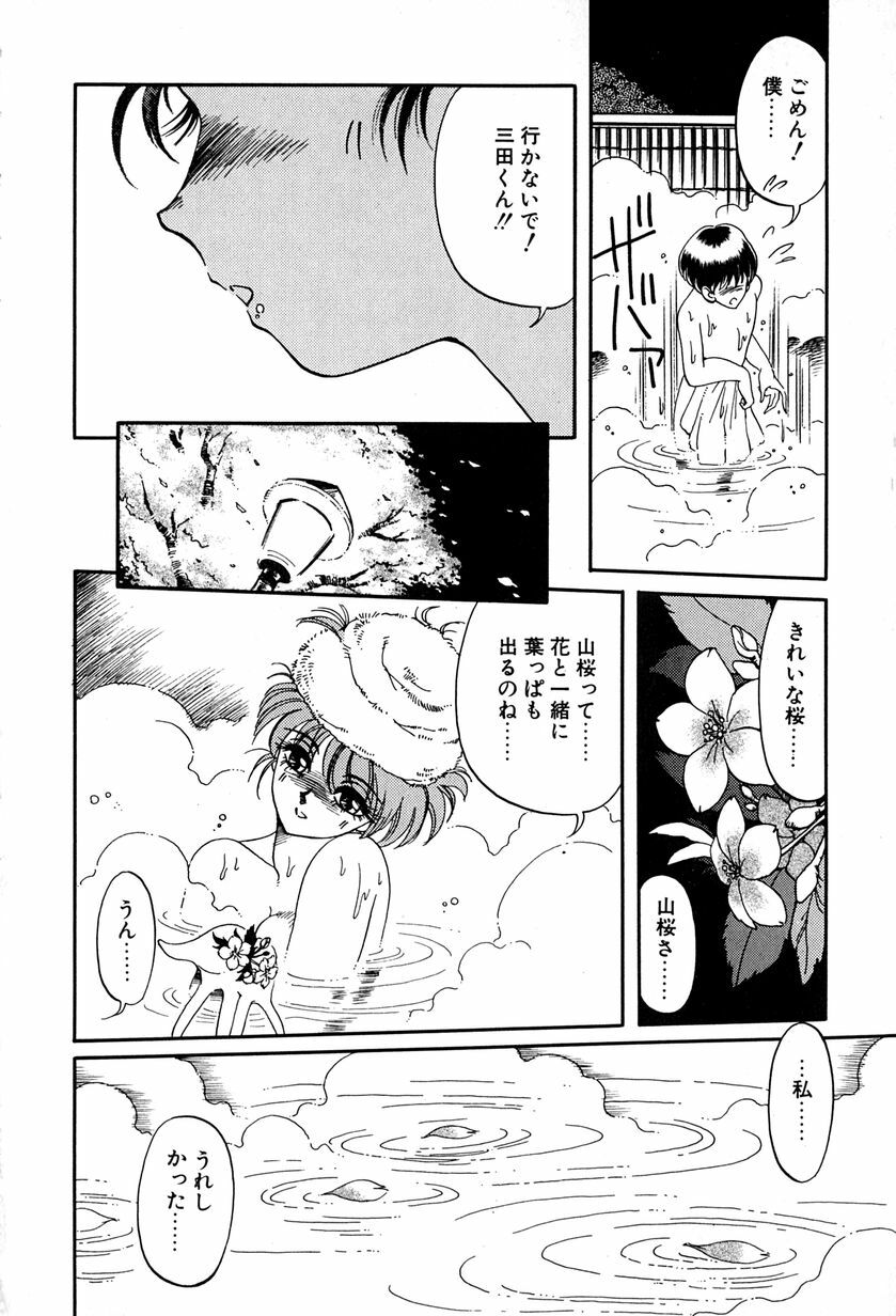 [Soramoto Koh] Ref Rain page 151 full