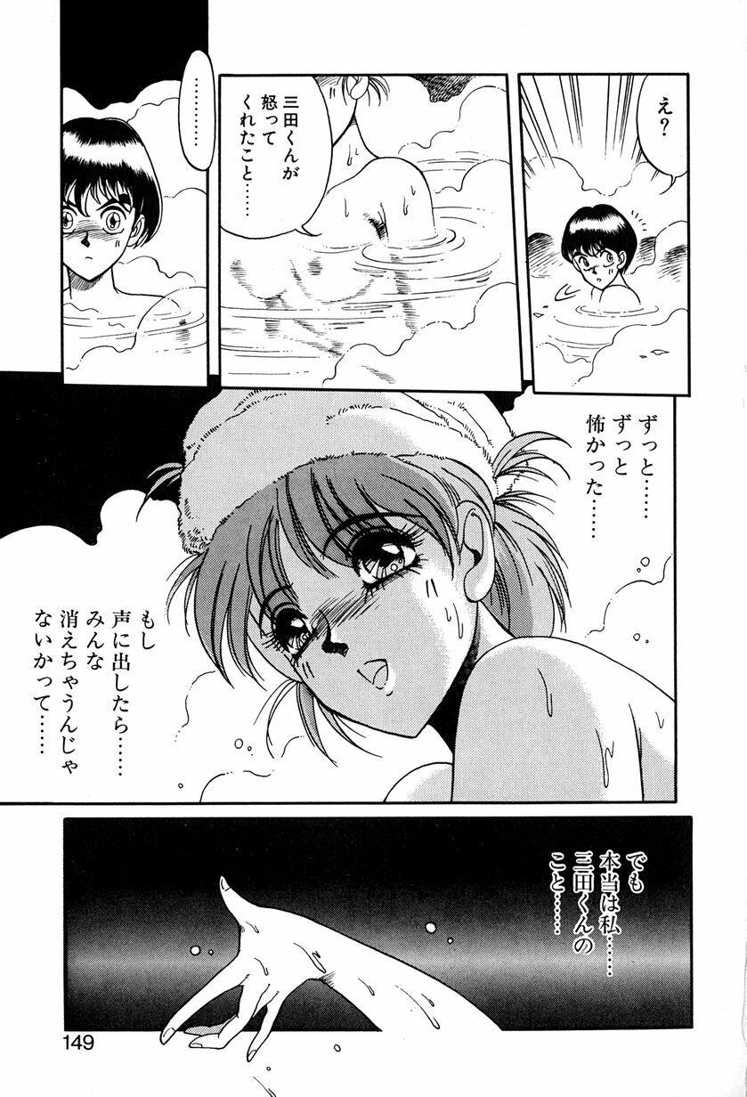 [Soramoto Koh] Ref Rain page 152 full