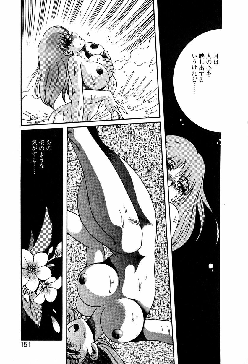 [Soramoto Koh] Ref Rain page 154 full
