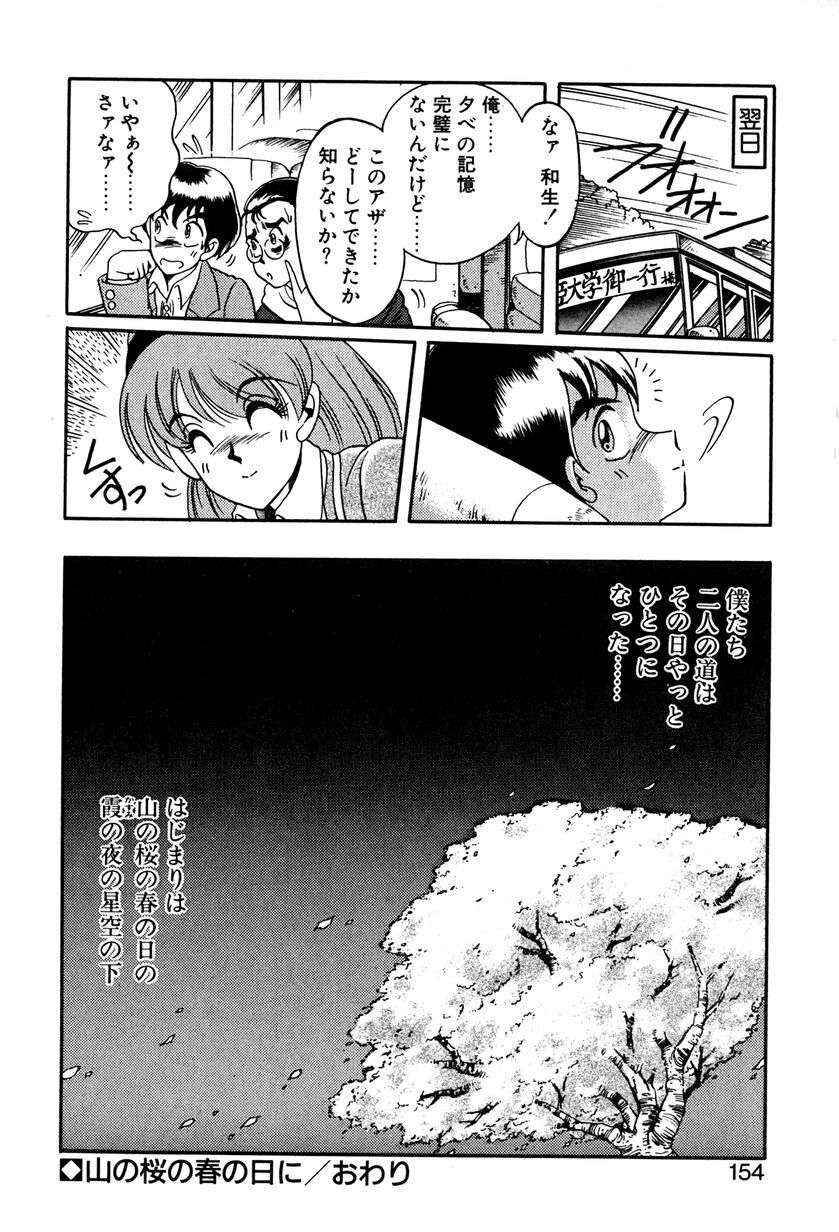 [Soramoto Koh] Ref Rain page 157 full