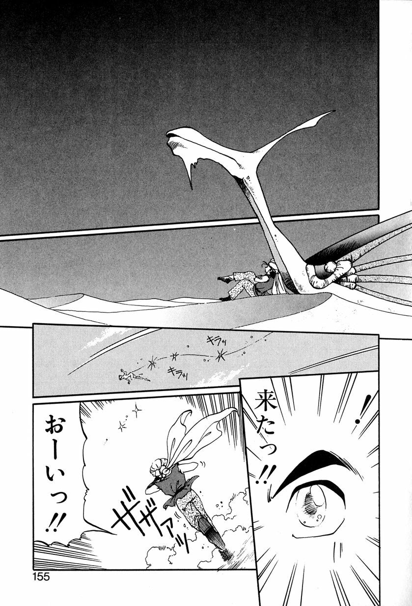 [Soramoto Koh] Ref Rain page 158 full