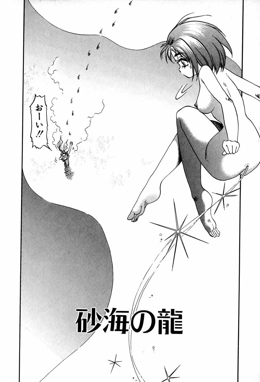 [Soramoto Koh] Ref Rain page 159 full