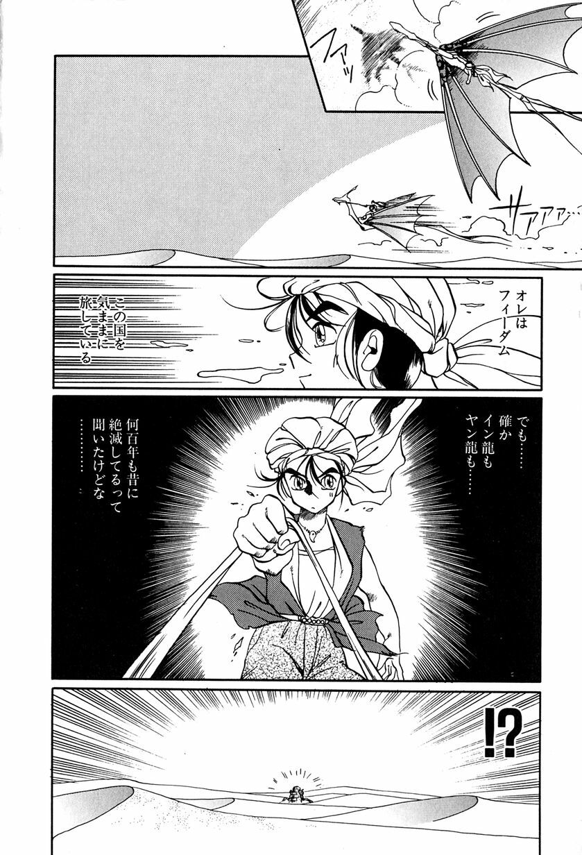 [Soramoto Koh] Ref Rain page 163 full
