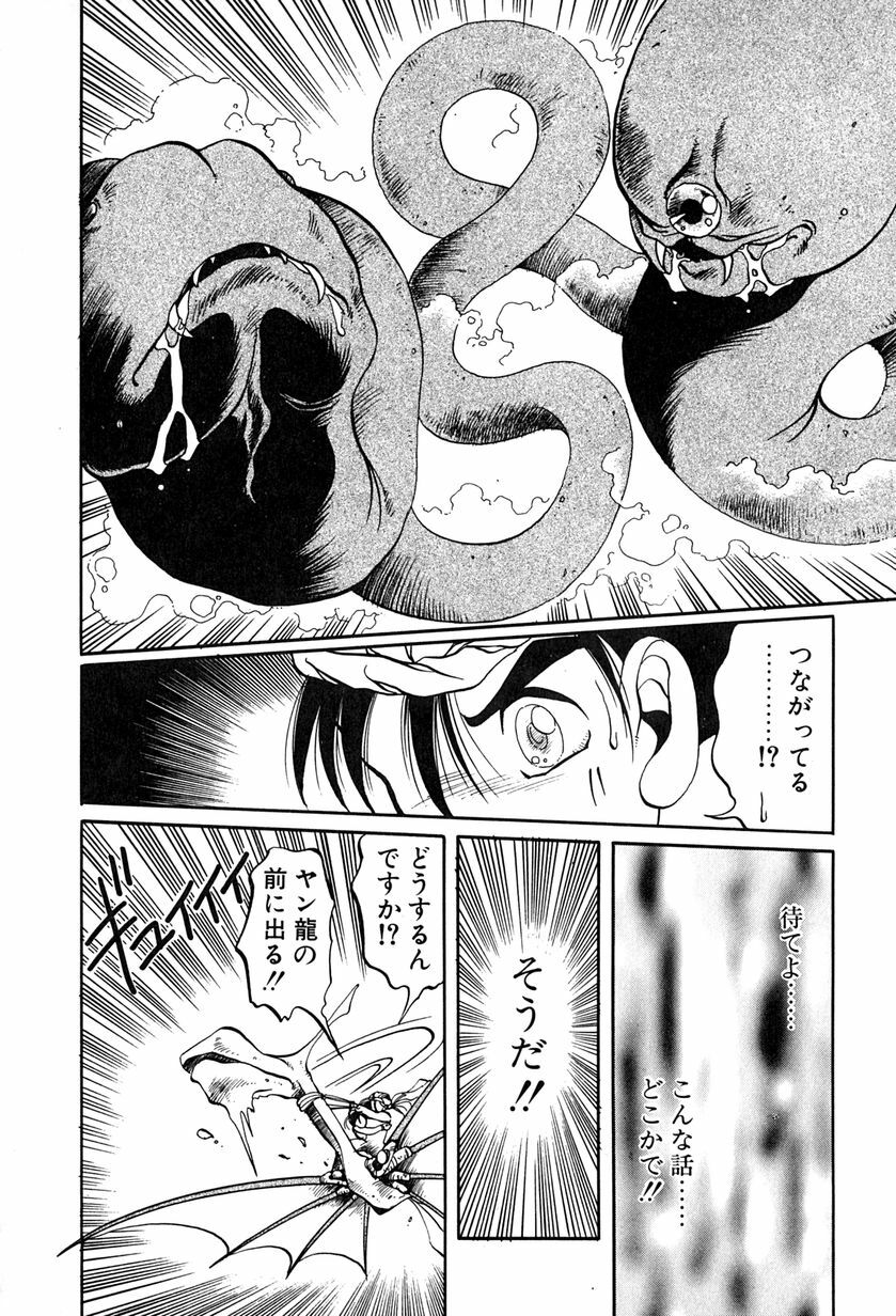 [Soramoto Koh] Ref Rain page 177 full