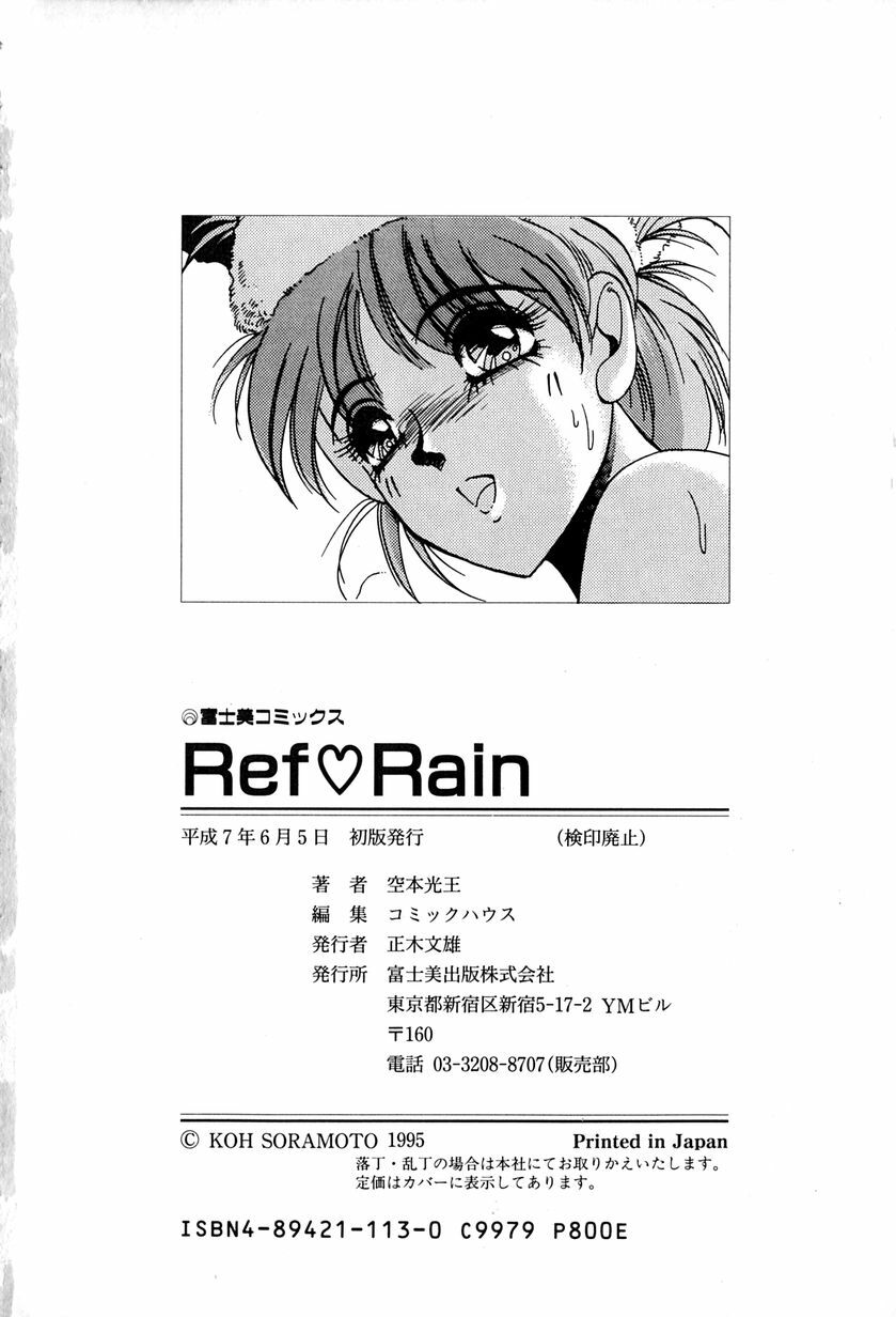 [Soramoto Koh] Ref Rain page 183 full