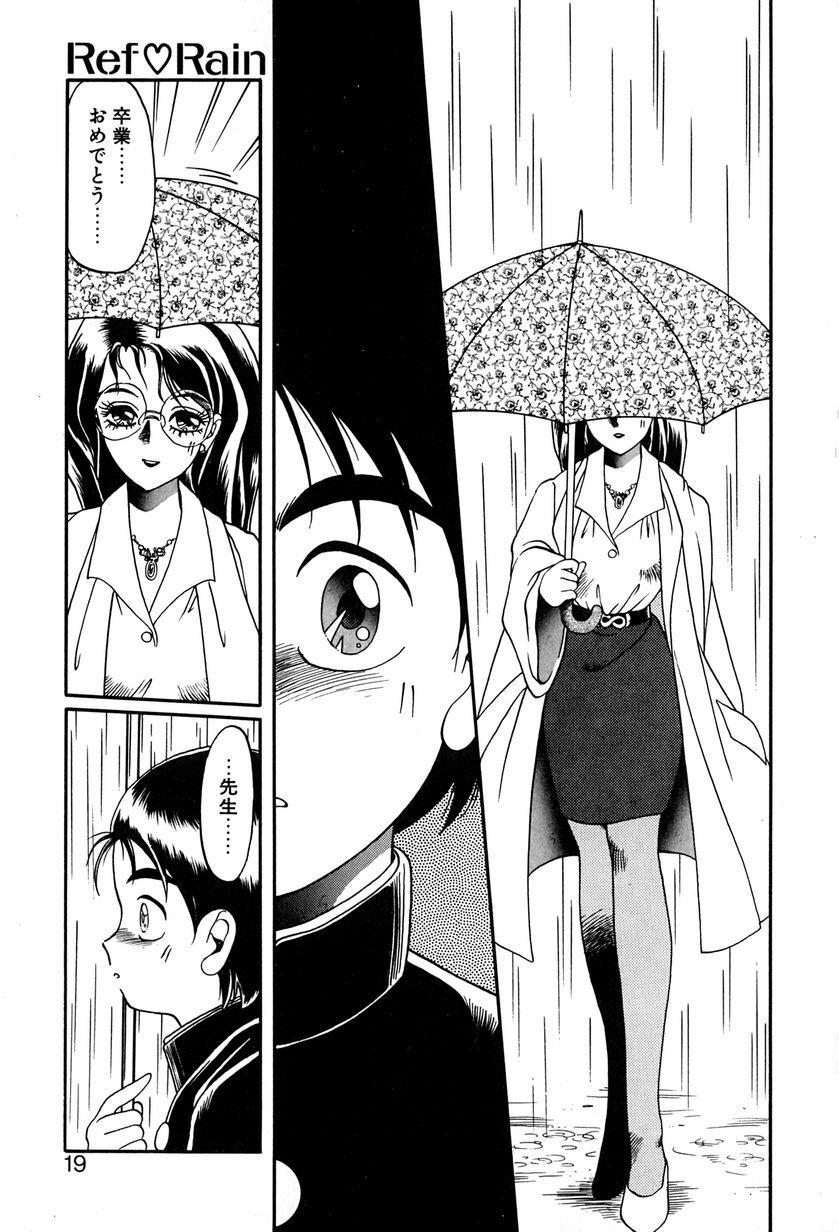 [Soramoto Koh] Ref Rain page 22 full