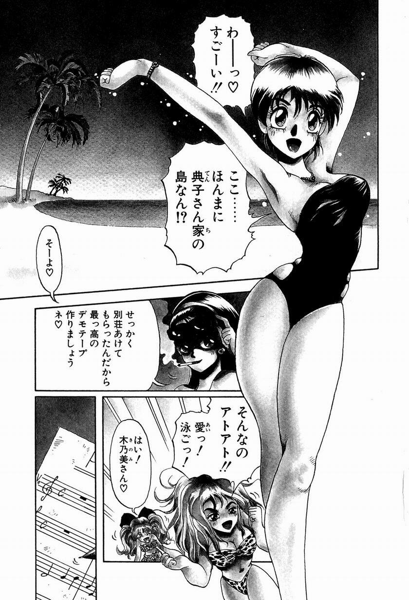 [Soramoto Koh] Ref Rain page 24 full