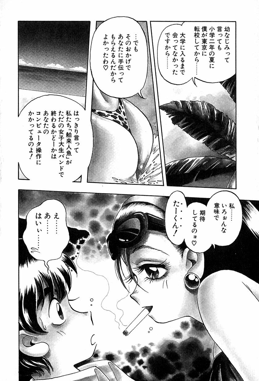 [Soramoto Koh] Ref Rain page 27 full