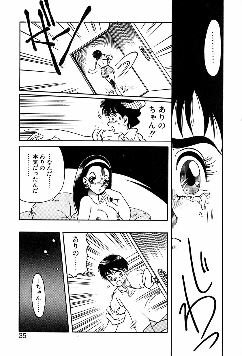 [Soramoto Koh] Ref Rain page 38 full