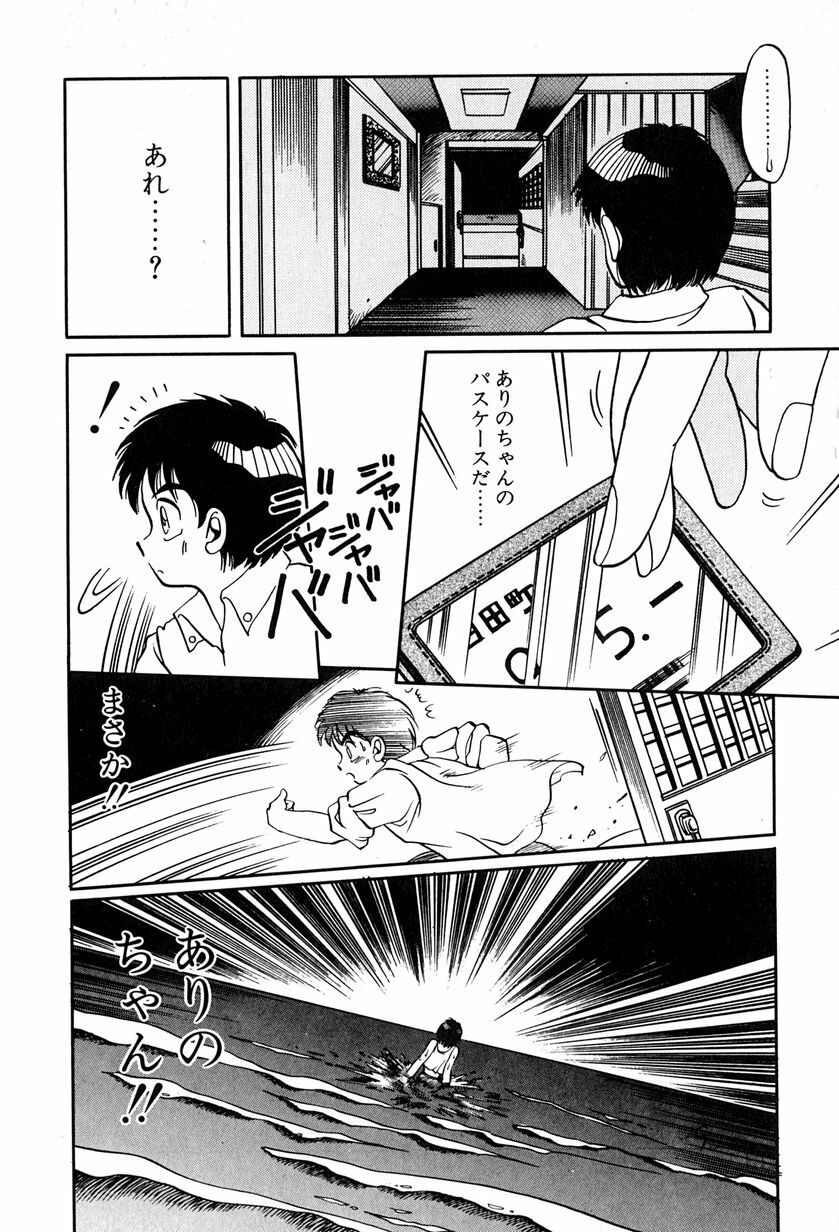 [Soramoto Koh] Ref Rain page 39 full