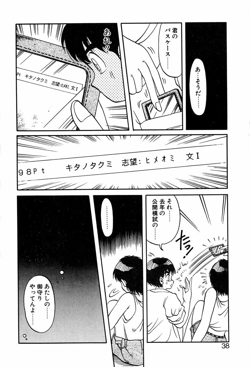 [Soramoto Koh] Ref Rain page 41 full