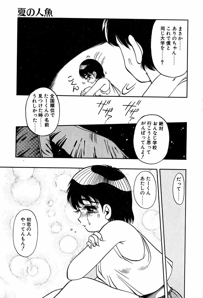 [Soramoto Koh] Ref Rain page 42 full