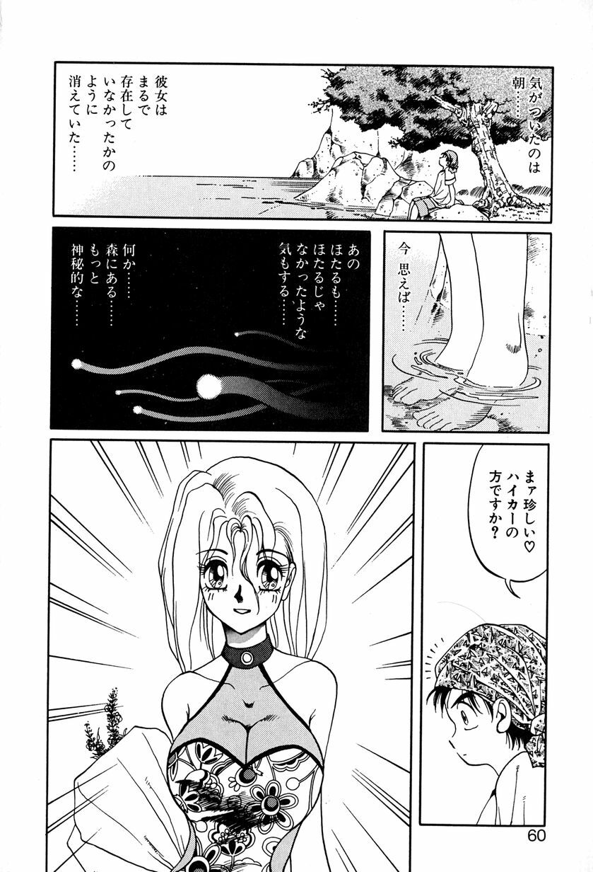 [Soramoto Koh] Ref Rain page 63 full