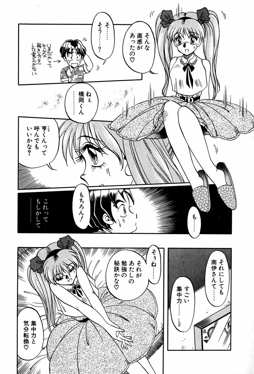 [Soramoto Koh] Ref Rain page 74 full