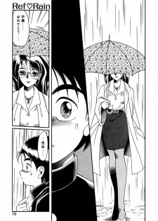 [Soramoto Koh] Ref Rain - page 22