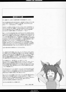 (C61) [PHANTOMCROSS (Miyagi Yasutomo)] FREESTYLE THINKING (Comic Party) - page 19