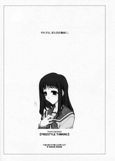 (C61) [PHANTOMCROSS (Miyagi Yasutomo)] FREESTYLE THINKING (Comic Party) - page 20