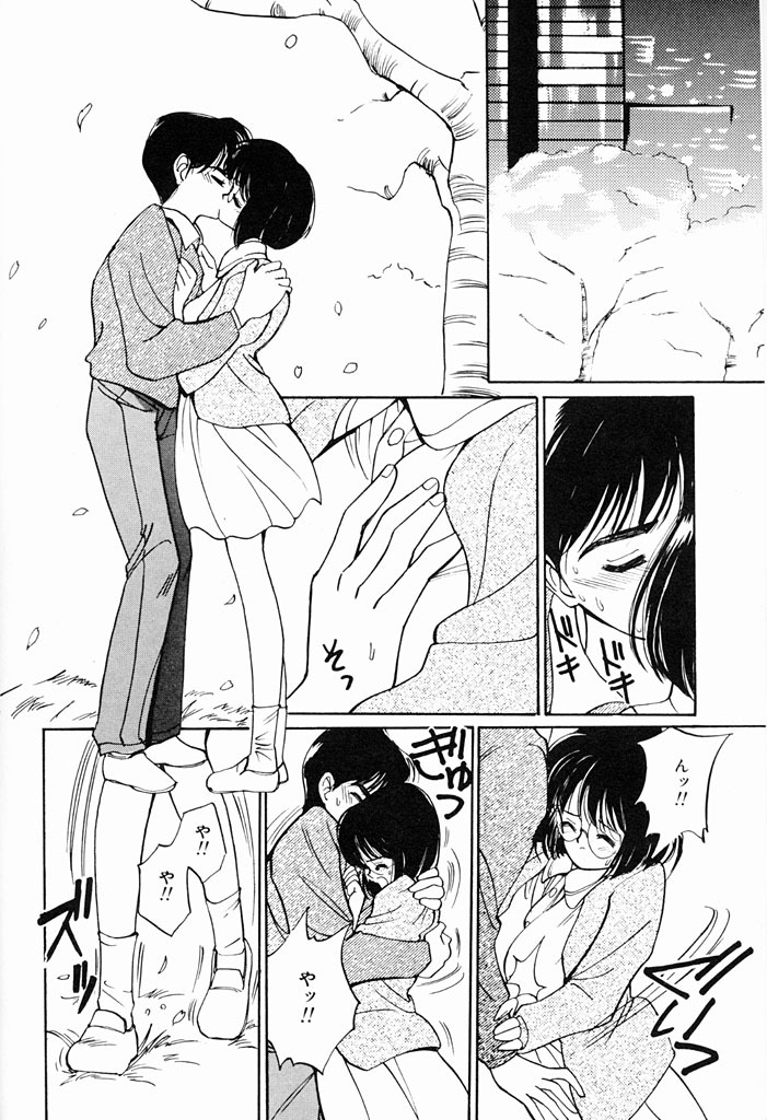 [Tanaka Yutaka] Kimochiii Hakken page 147 full