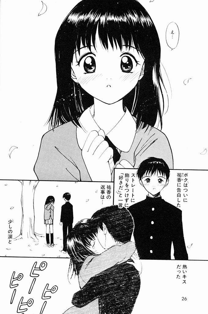 [Tanaka Yutaka] Kimochiii Hakken page 23 full