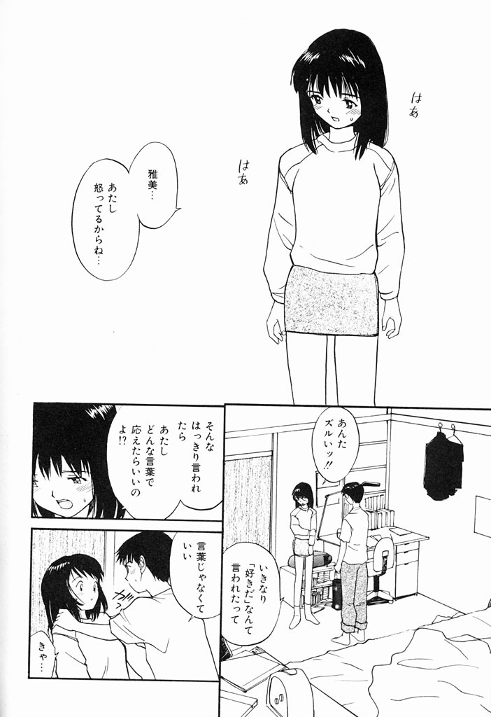 [Tanaka Yutaka] Kimochiii Hakken page 29 full