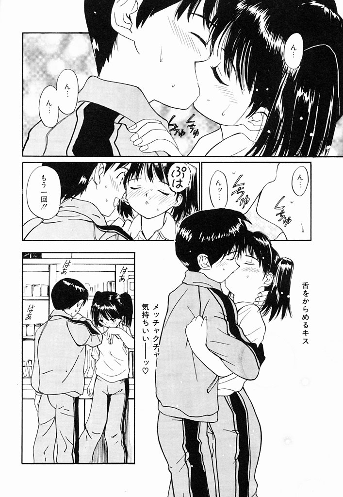 [Tanaka Yutaka] Kimochiii Hakken page 57 full