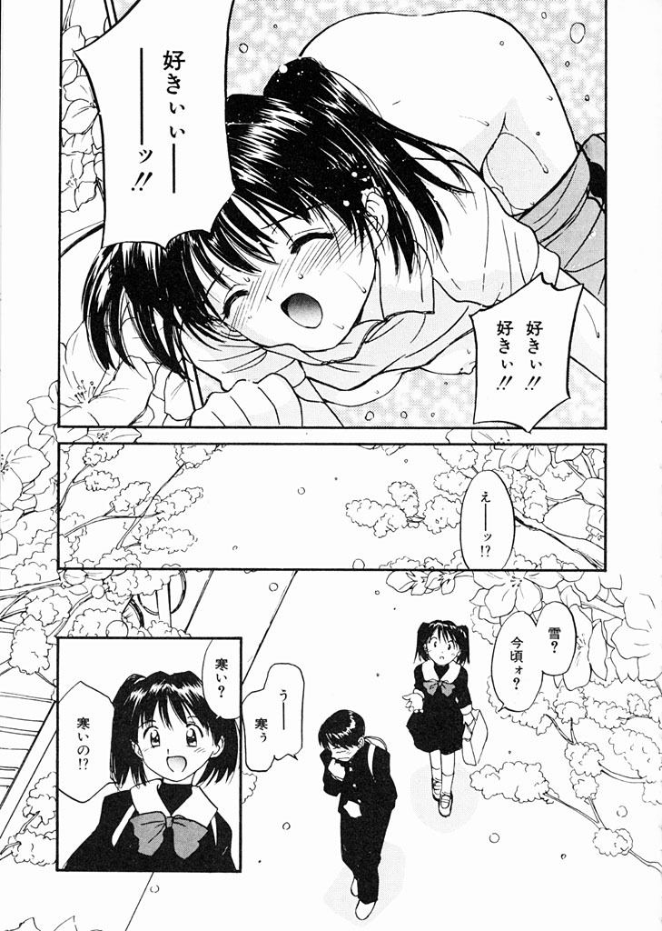 [Tanaka Yutaka] Kimochiii Hakken page 68 full