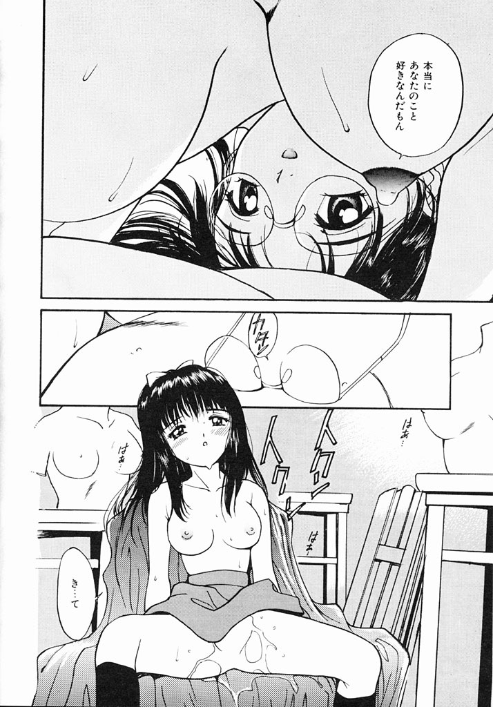 [Tanaka Yutaka] Kimochiii Hakken page 83 full