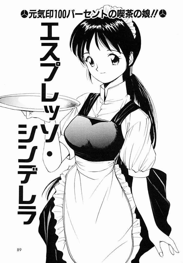 [Tanaka Yutaka] Kimochiii Hakken page 86 full