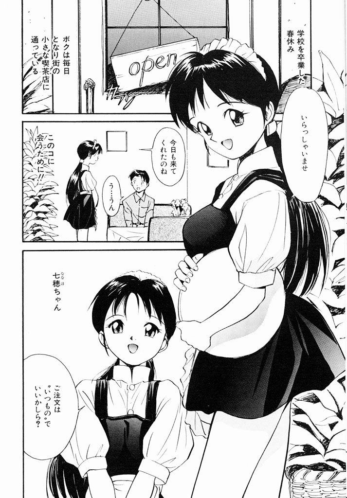 [Tanaka Yutaka] Kimochiii Hakken page 87 full