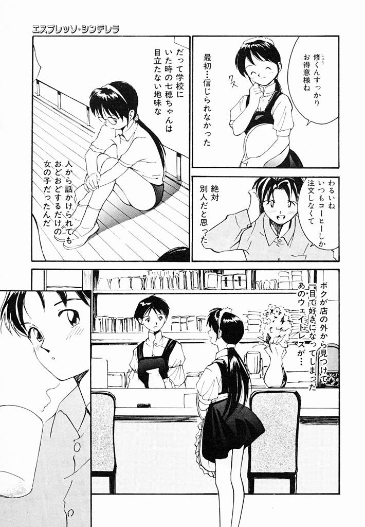 [Tanaka Yutaka] Kimochiii Hakken page 88 full