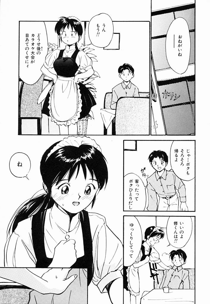 [Tanaka Yutaka] Kimochiii Hakken page 90 full