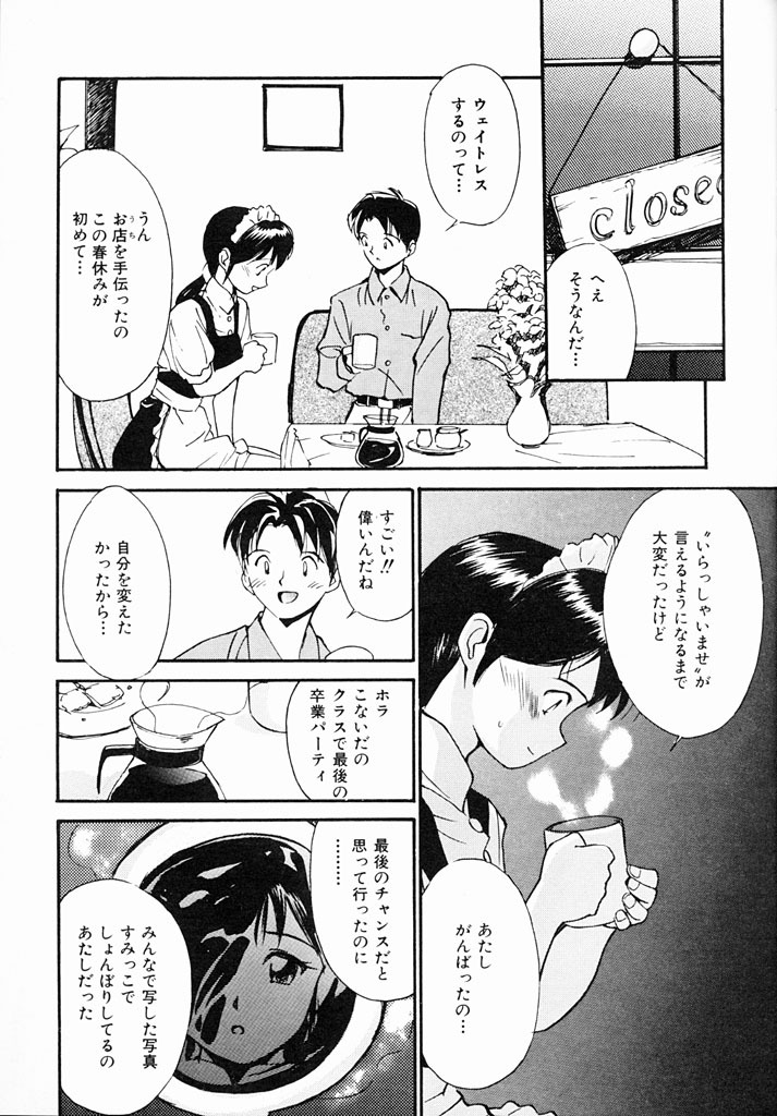 [Tanaka Yutaka] Kimochiii Hakken page 91 full