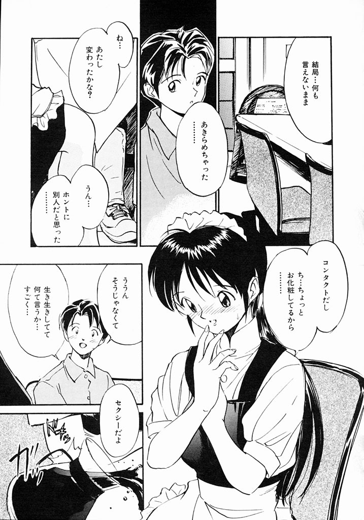 [Tanaka Yutaka] Kimochiii Hakken page 92 full