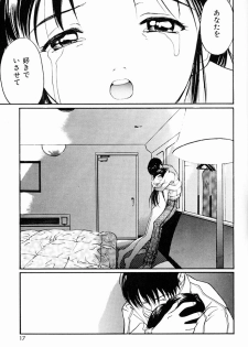 [Tanaka Yutaka] Kimochiii Hakken - page 14