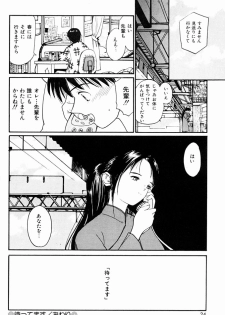 [Tanaka Yutaka] Kimochiii Hakken - page 21
