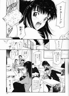 [Tanaka Yutaka] Kimochiii Hakken - page 26