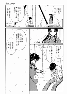 [Tanaka Yutaka] Kimochiii Hakken - page 8