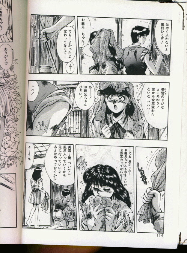 [Yuuki] Handsome Body page 110 full
