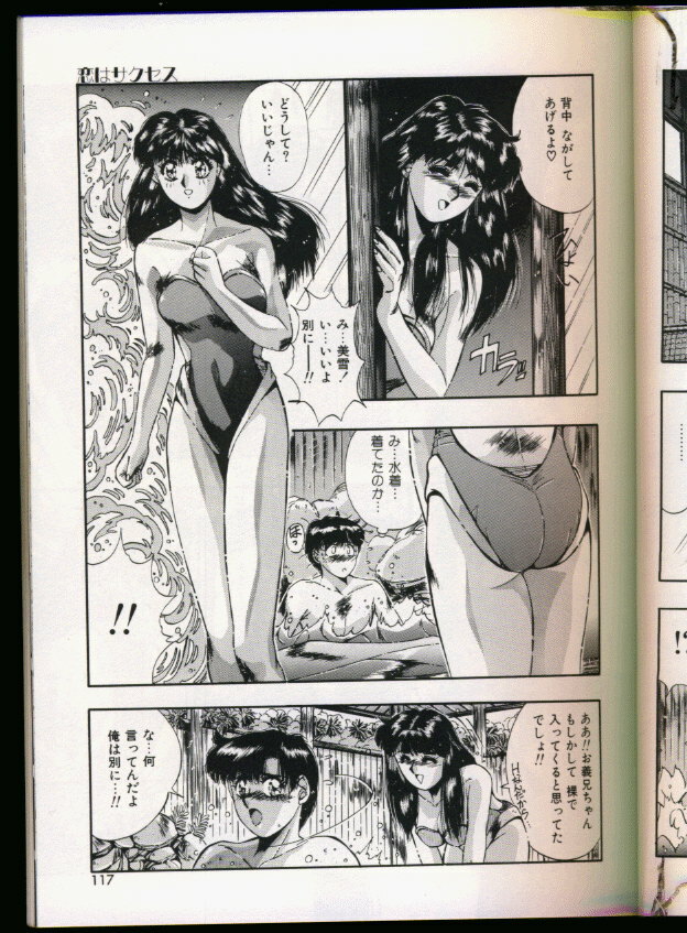 [Yuuki] Handsome Body page 113 full