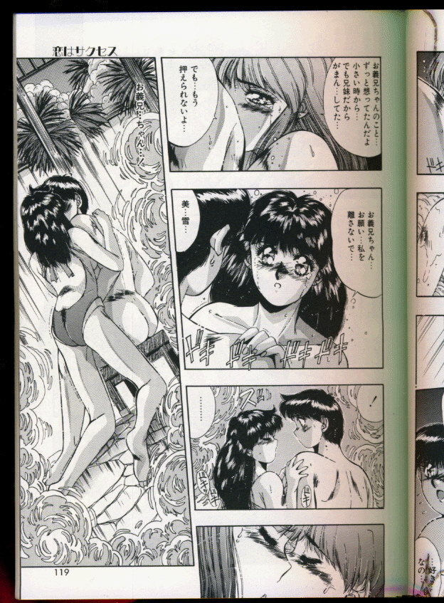 [Yuuki] Handsome Body page 115 full